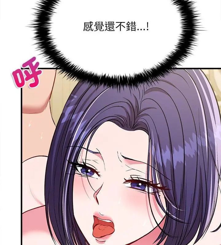 不一样的甜点第10話