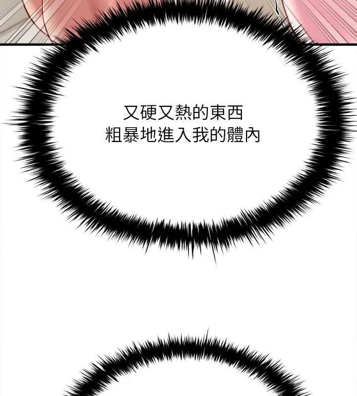 不一样的甜点第10話