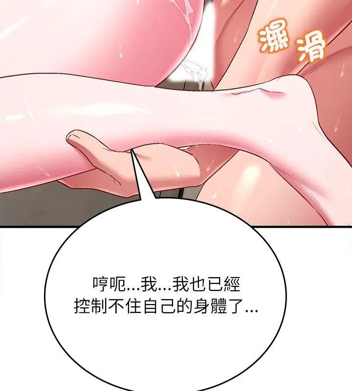 不一样的甜点第10話