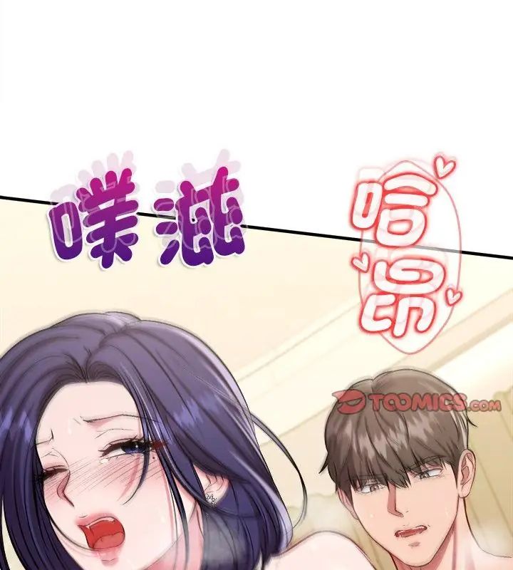 不一样的甜点第10話