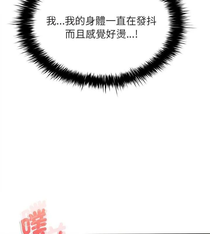 不一样的甜点第10話
