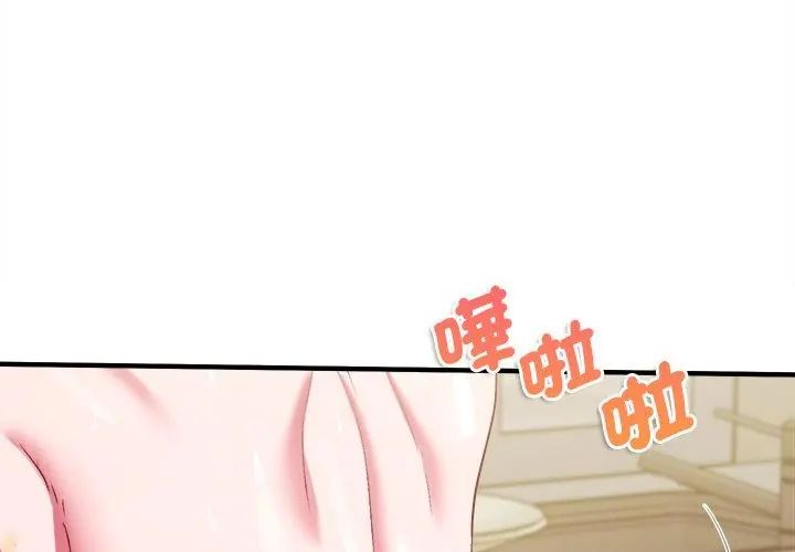不一样的甜点第10話