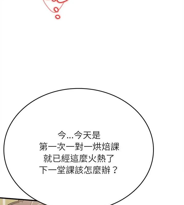 不一样的甜点第10話