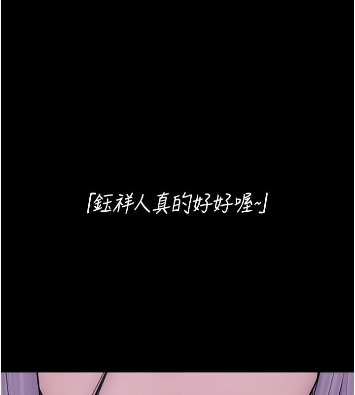 衣冠禽兽第1话-想要叛逆的乖乖牌