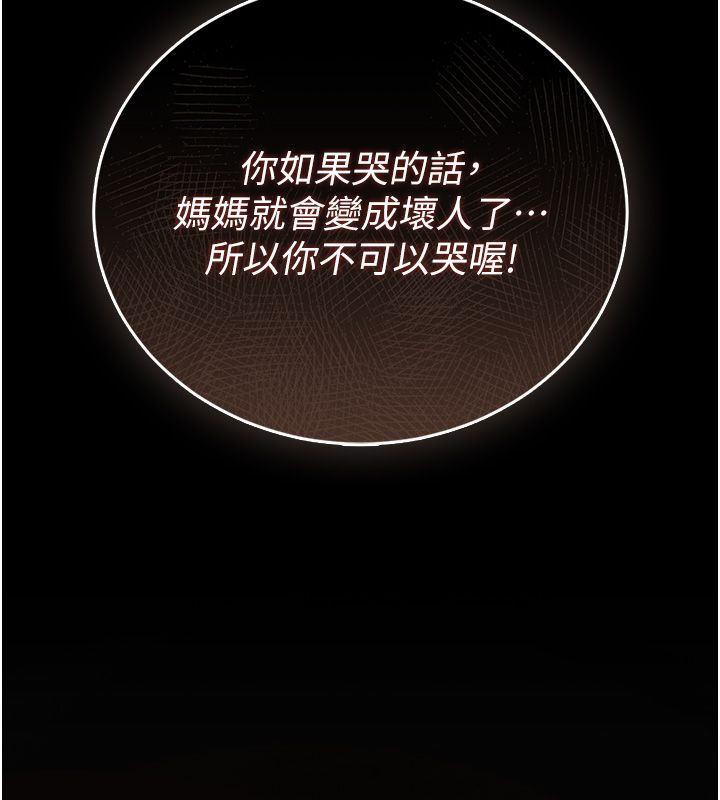 衣冠禽兽第1话-想要叛逆的乖乖牌