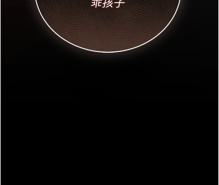 衣冠禽兽第1话-想要叛逆的乖乖牌