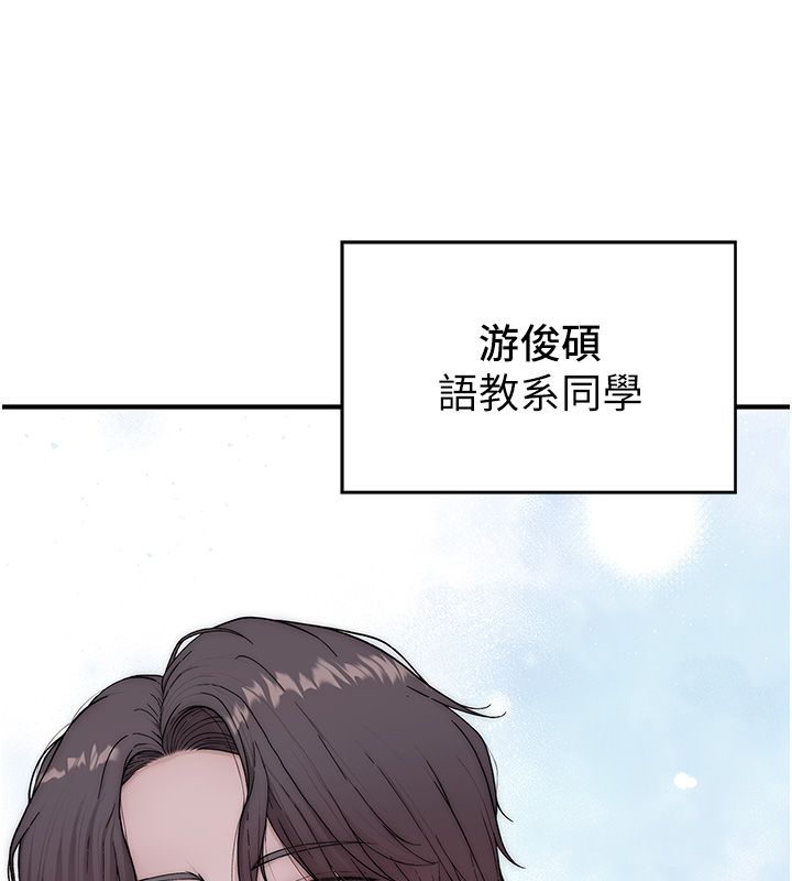 衣冠禽兽第1话-想要叛逆的乖乖牌