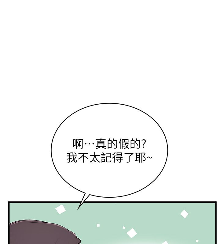 衣冠禽兽第1话-想要叛逆的乖乖牌