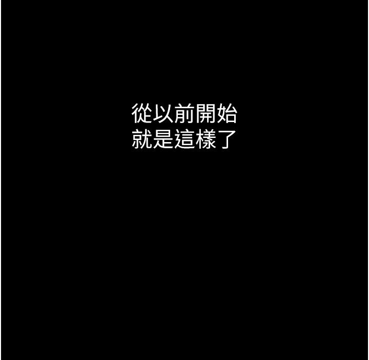 衣冠禽兽第1话-想要叛逆的乖乖牌