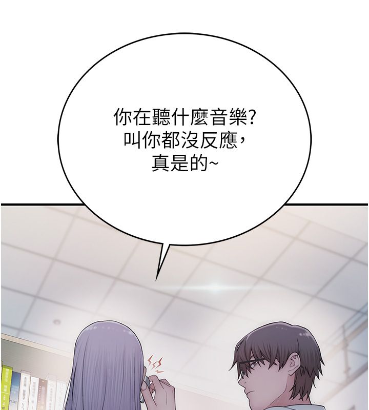 衣冠禽兽第1话-想要叛逆的乖乖牌