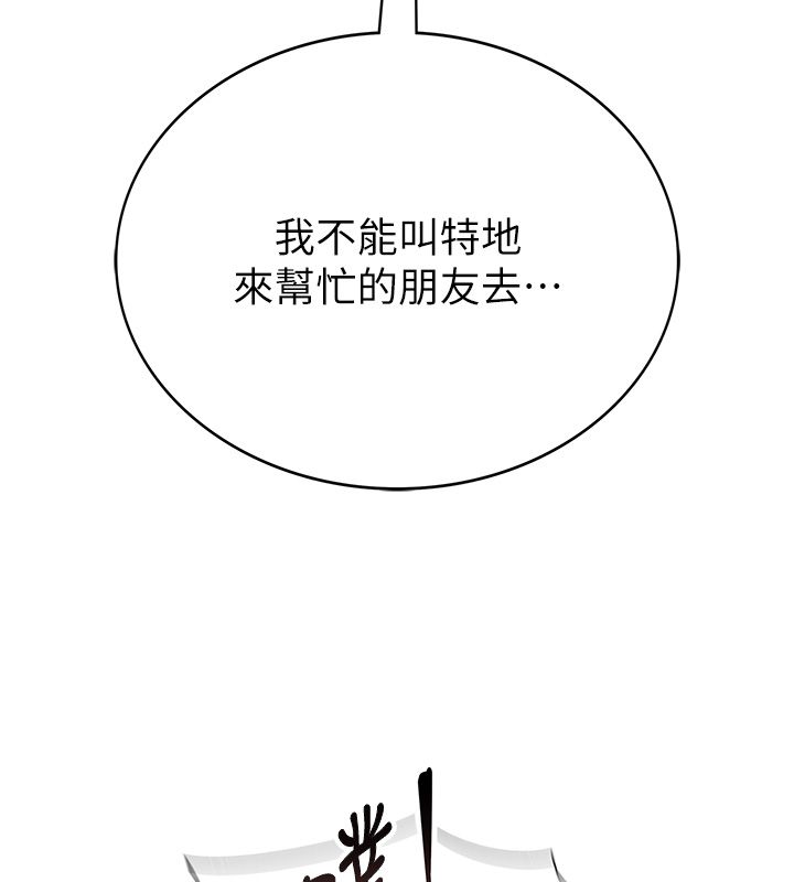 衣冠禽兽第1话-想要叛逆的乖乖牌