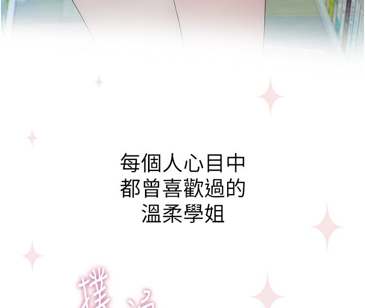 衣冠禽兽第1话-想要叛逆的乖乖牌