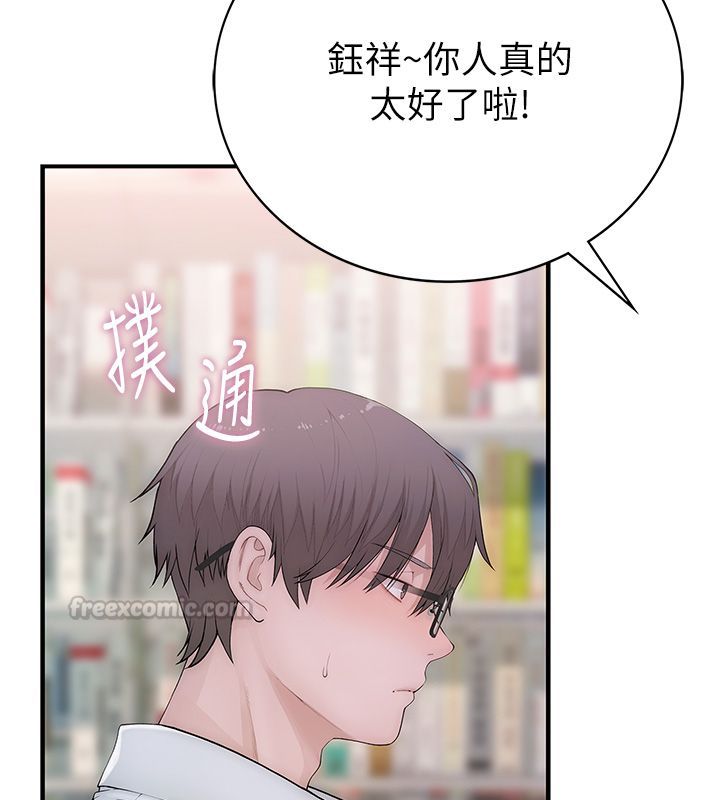 衣冠禽兽第1话-想要叛逆的乖乖牌