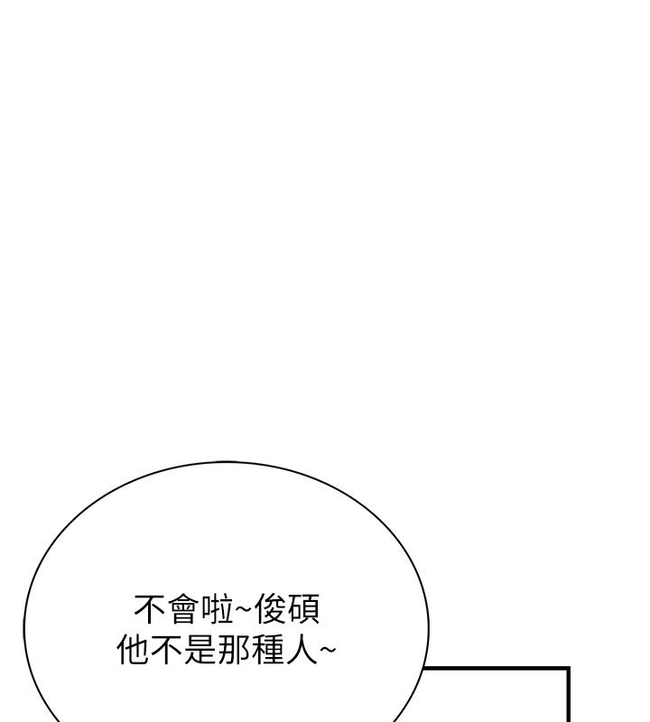 衣冠禽兽第1话-想要叛逆的乖乖牌