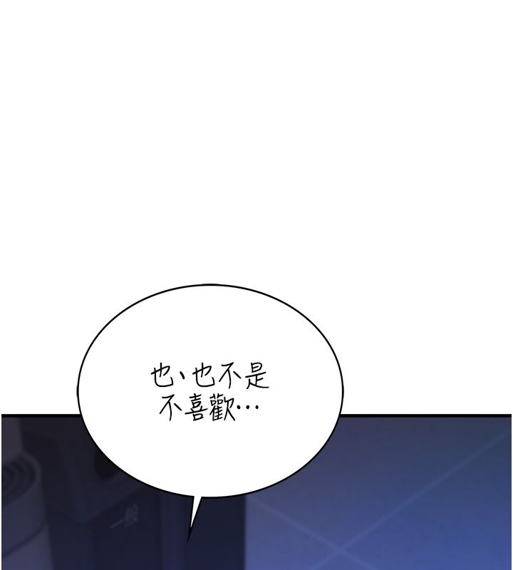 衣冠禽兽第1话-想要叛逆的乖乖牌
