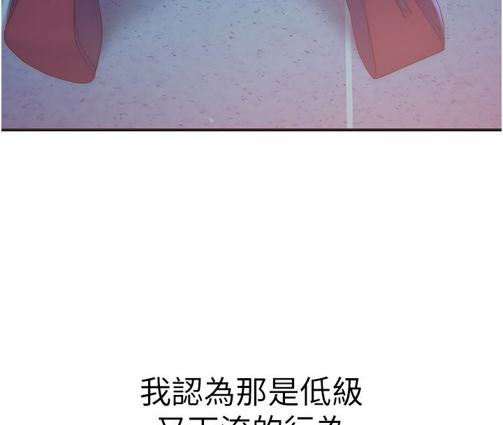 衣冠禽兽第1话-想要叛逆的乖乖牌