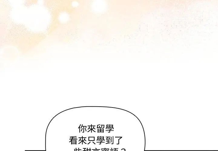 客製化诱惑第1话