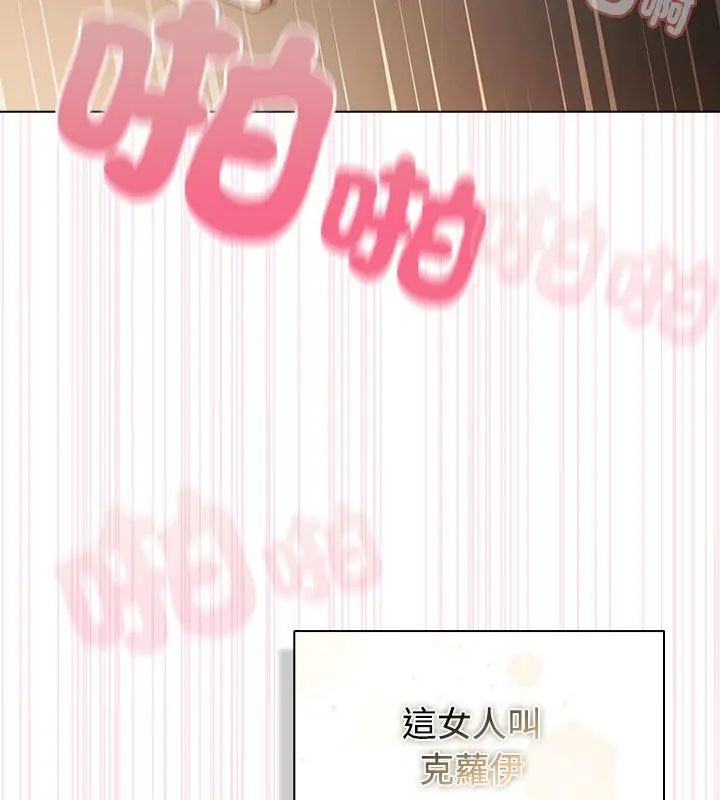 客製化诱惑第1话