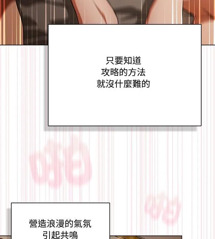 客製化诱惑第1话