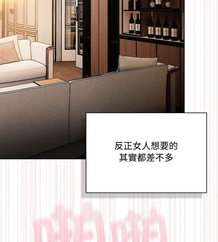 客製化诱惑第1话