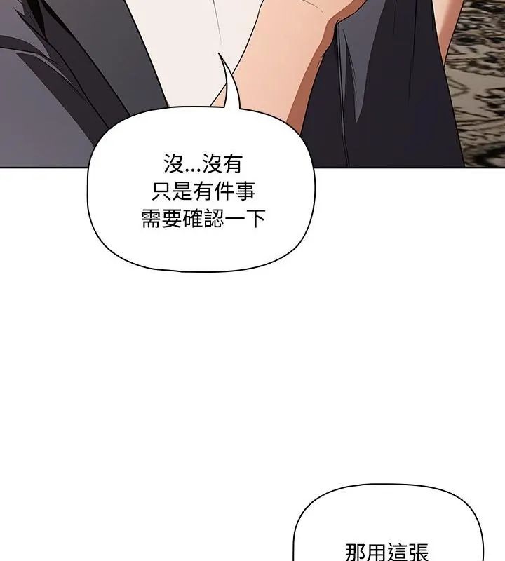客製化诱惑第1话