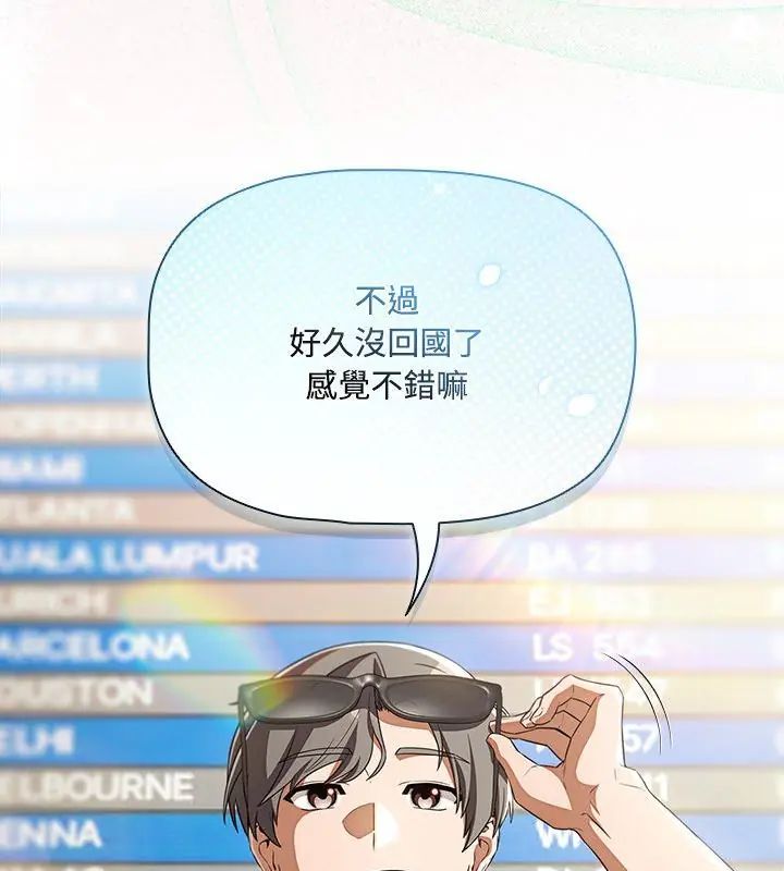 客製化诱惑第1话
