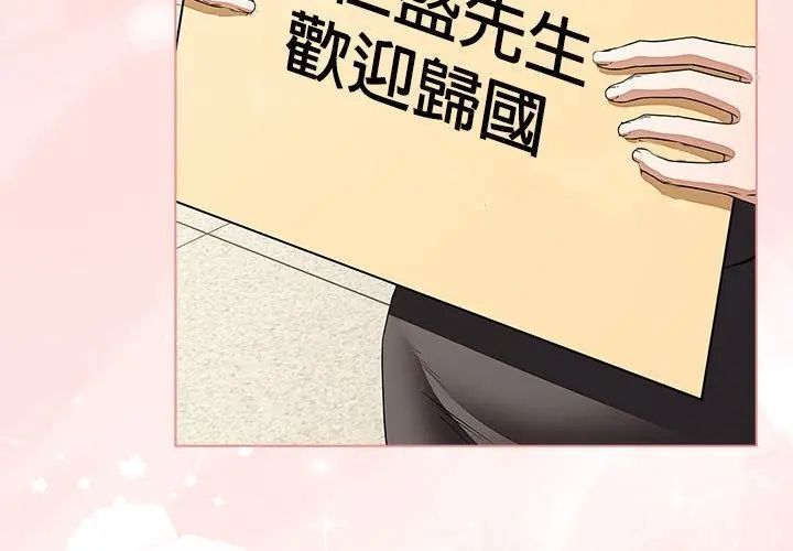 客製化诱惑第1话