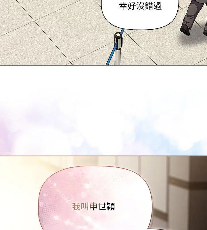 客製化诱惑第1话
