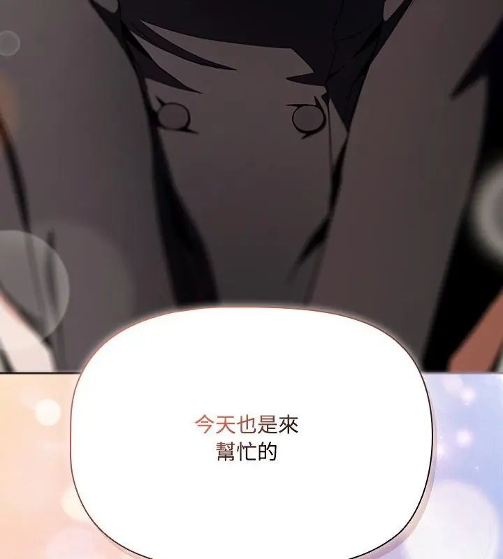 客製化诱惑第1话