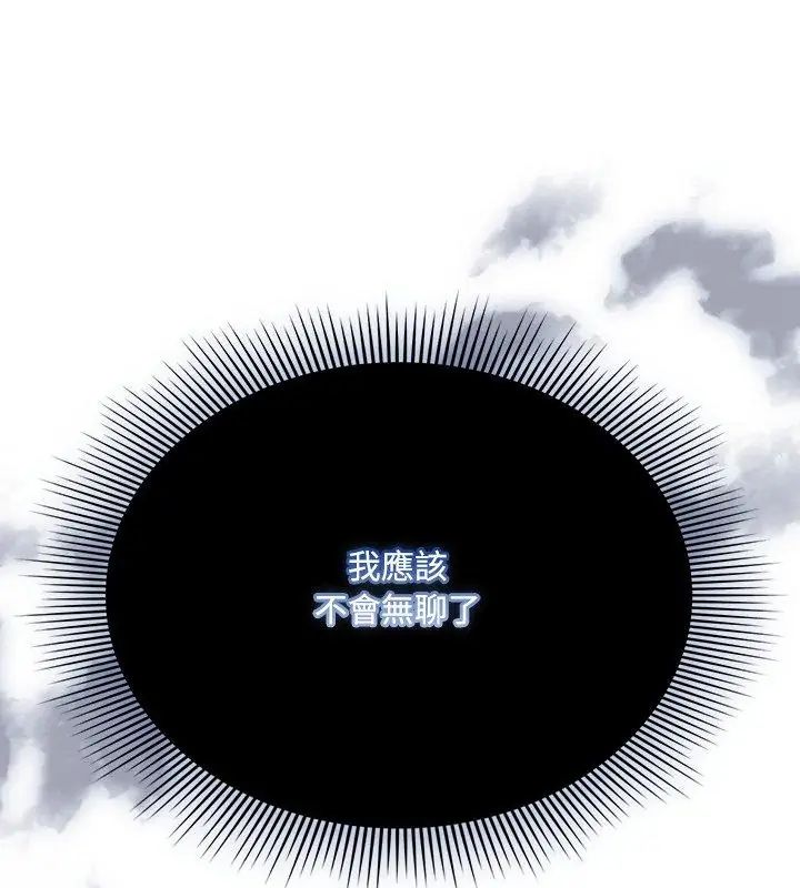 客製化诱惑第1话