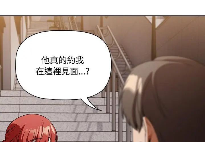 客製化诱惑第1话