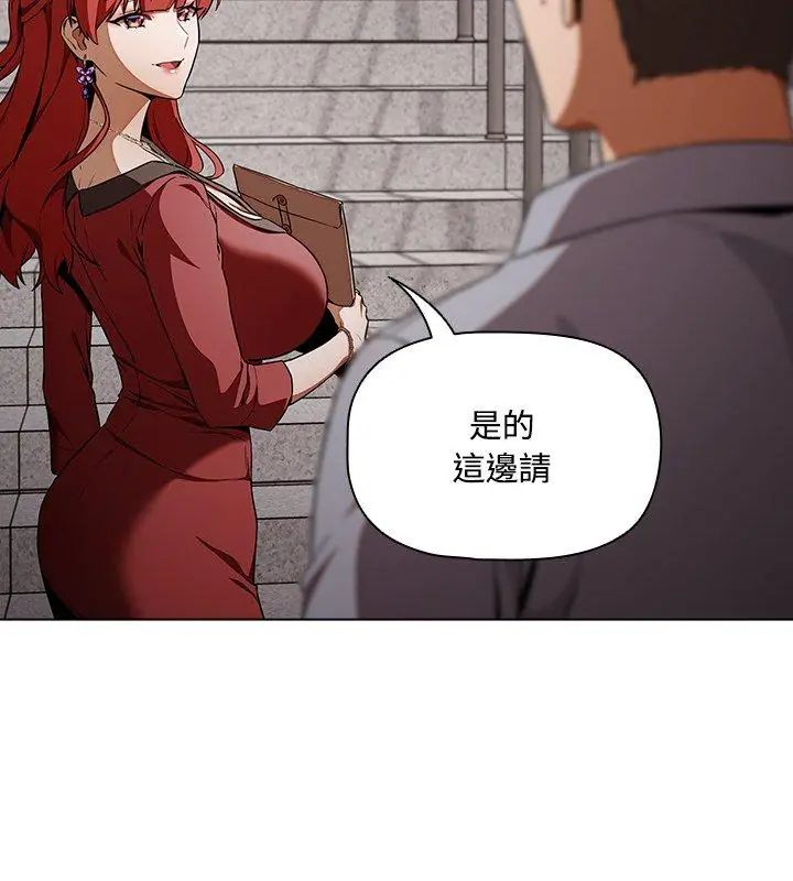 客製化诱惑第1话