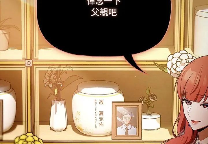 客製化诱惑第1话