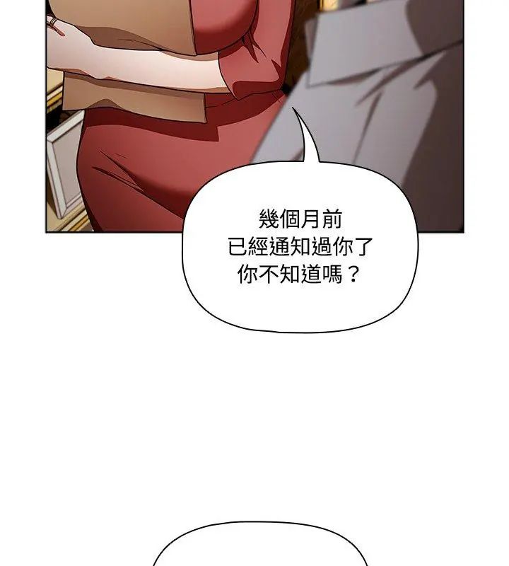 客製化诱惑第1话