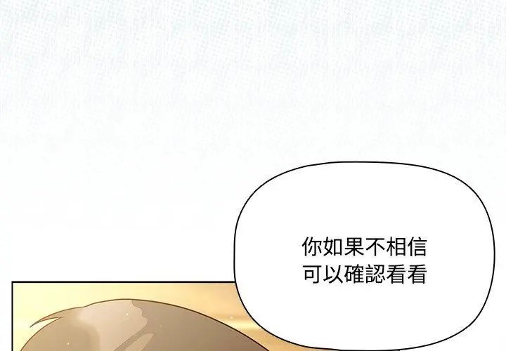 客製化诱惑第1话