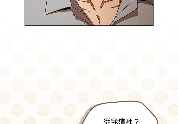 客製化诱惑第1话