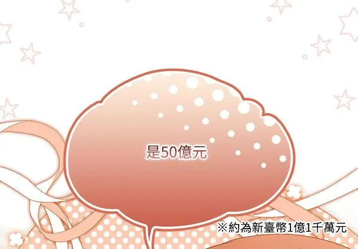 客製化诱惑第1话