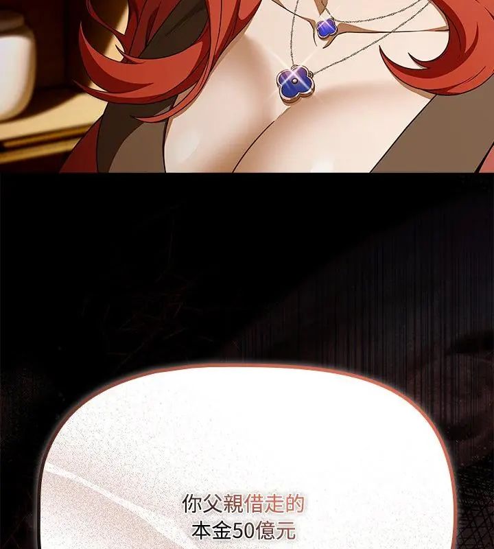 客製化诱惑第1话