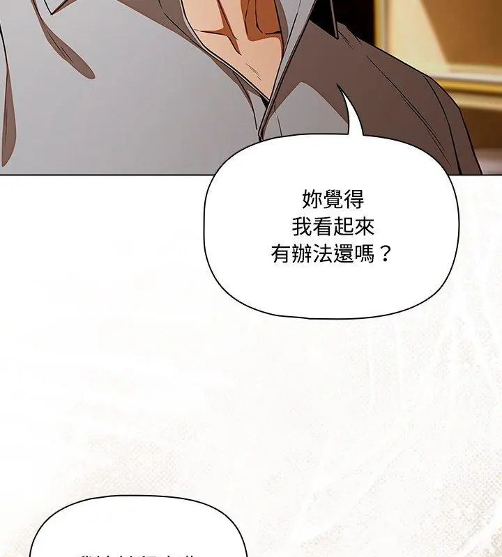 客製化诱惑第1话