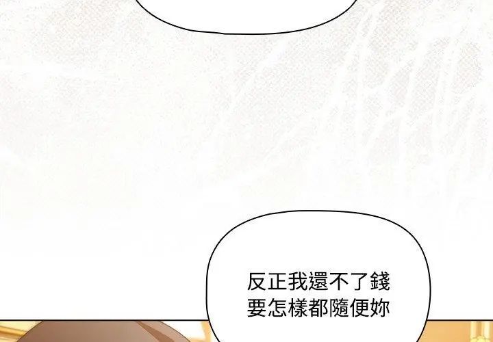 客製化诱惑第1话