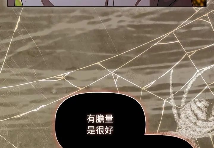 客製化诱惑第1话