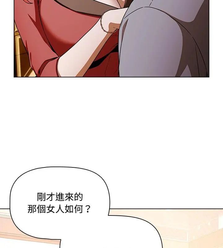 客製化诱惑第1话