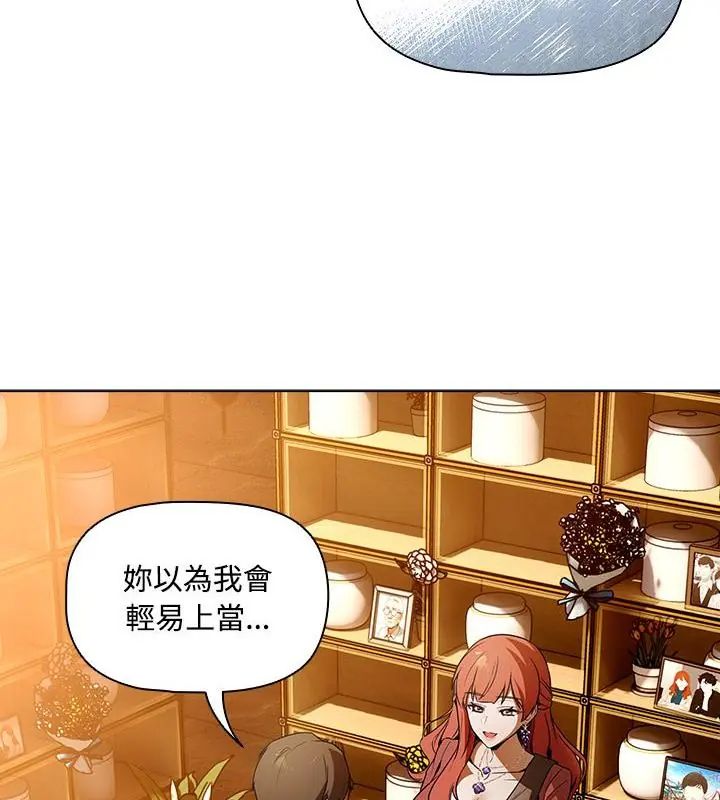 客製化诱惑第2话