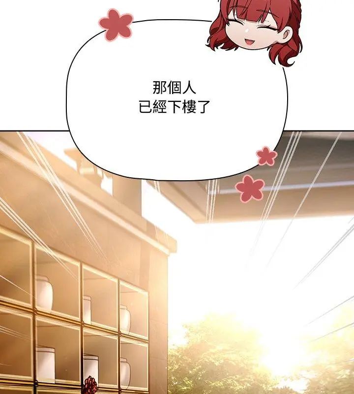 客製化诱惑第2话
