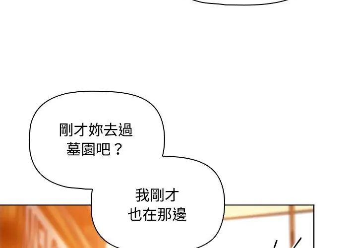客製化诱惑第2话