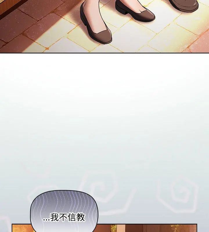客製化诱惑第2话