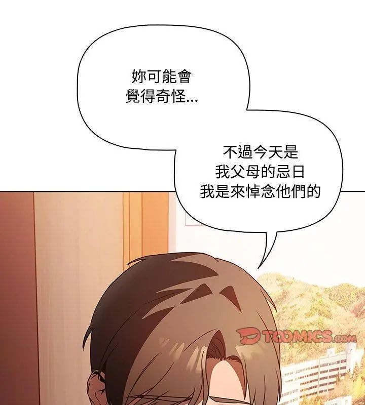 客製化诱惑第2话