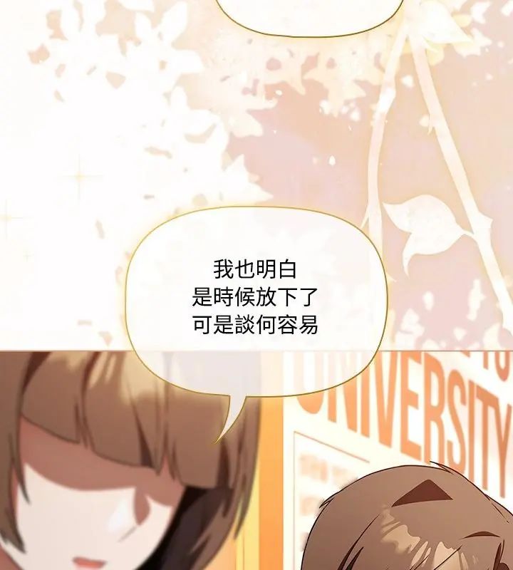 客製化诱惑第2话