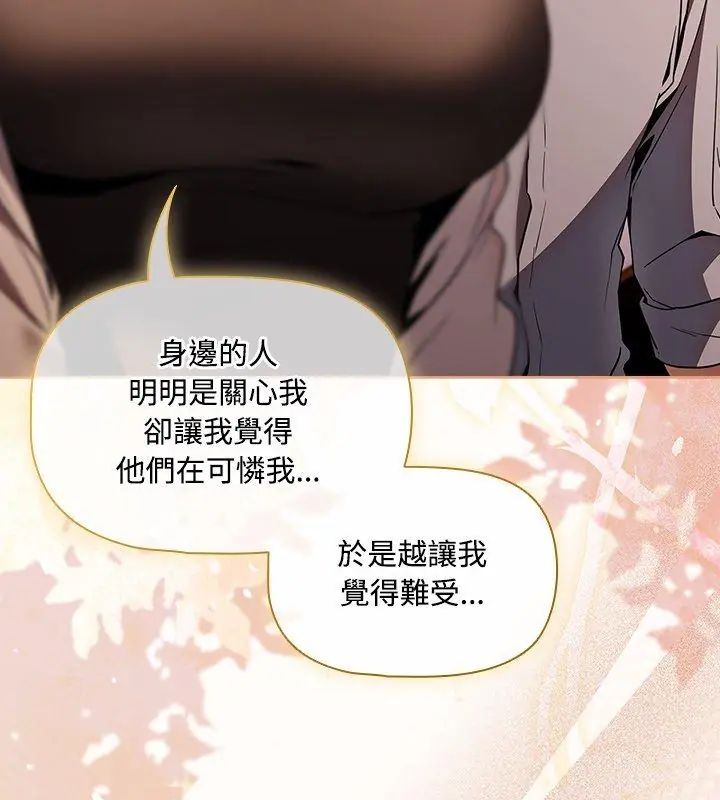 客製化诱惑第2话
