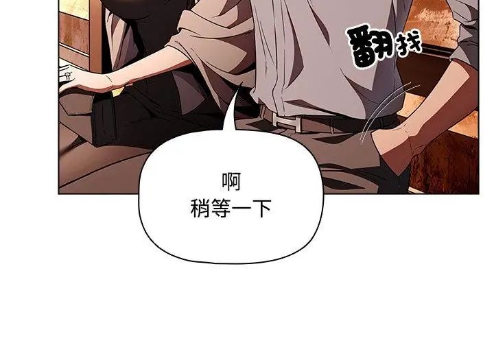 客製化诱惑第2话